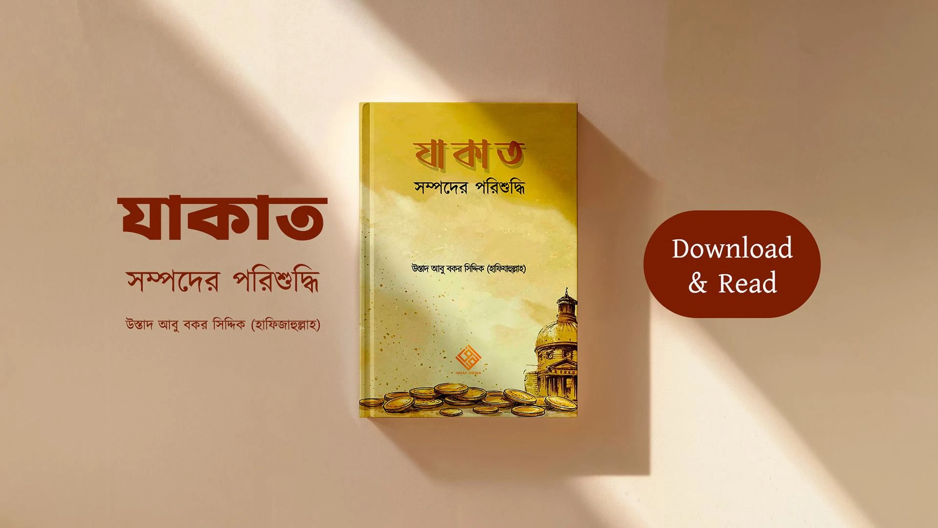 যাকাত – সম্পদের পরিশুদ্ধি | Insaf Media